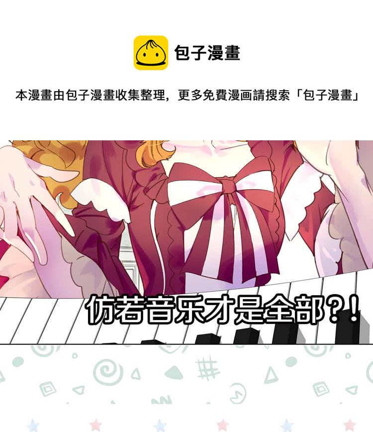 不要小看女配角在线免费看漫画,第74话 求你闭嘴4图