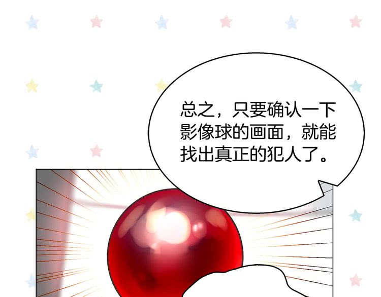 不要小看女配角cos漫画,第87话 高光时刻1图