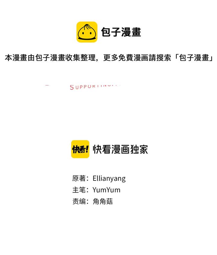 不要小看女配角全文免费漫画,第127话 吻3图