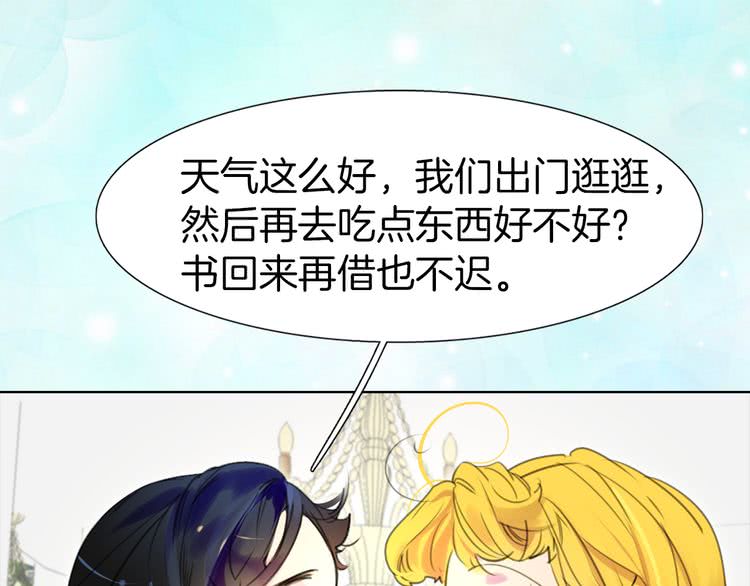 不要小看女配角漫画作者漫画,第17话 女主，怎么了？1图