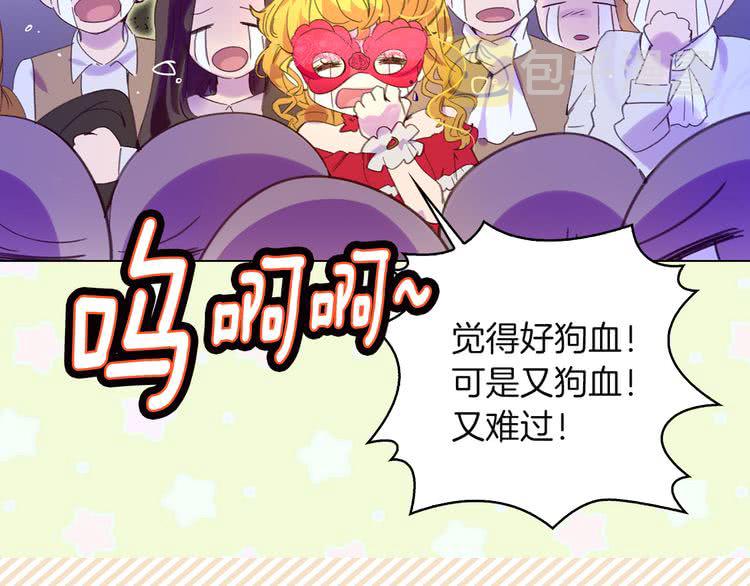 不要小看女配角漫画免费观看漫画,第54话 狗血的少年爱2图