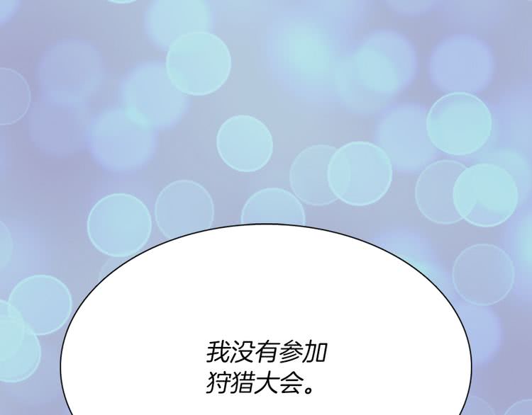 不要小看女配角漫画免费土豪漫画漫画,第30话 战场上的黑色死神3图