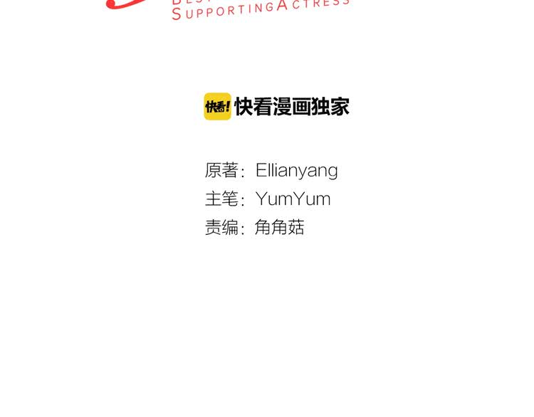 不要小看女配角漫画在线免费观看漫画,第99话 哪里逃！3图