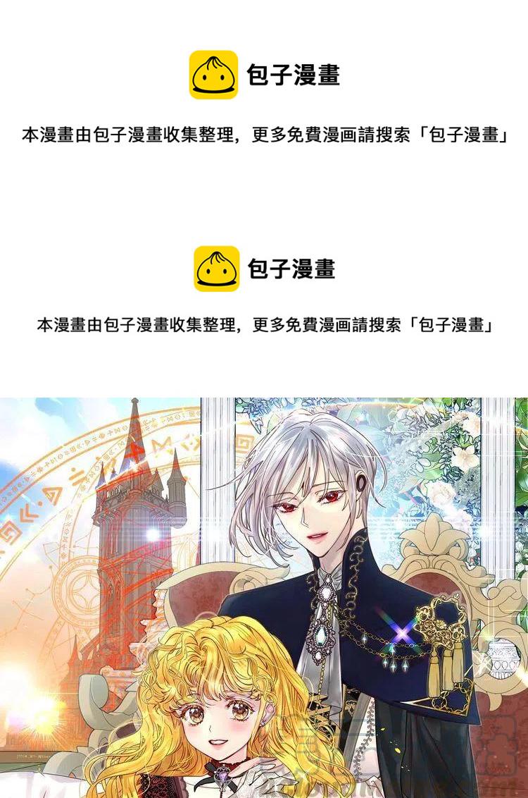 不要小看女配角人物漫画,番外1 婚后生活来了！1图