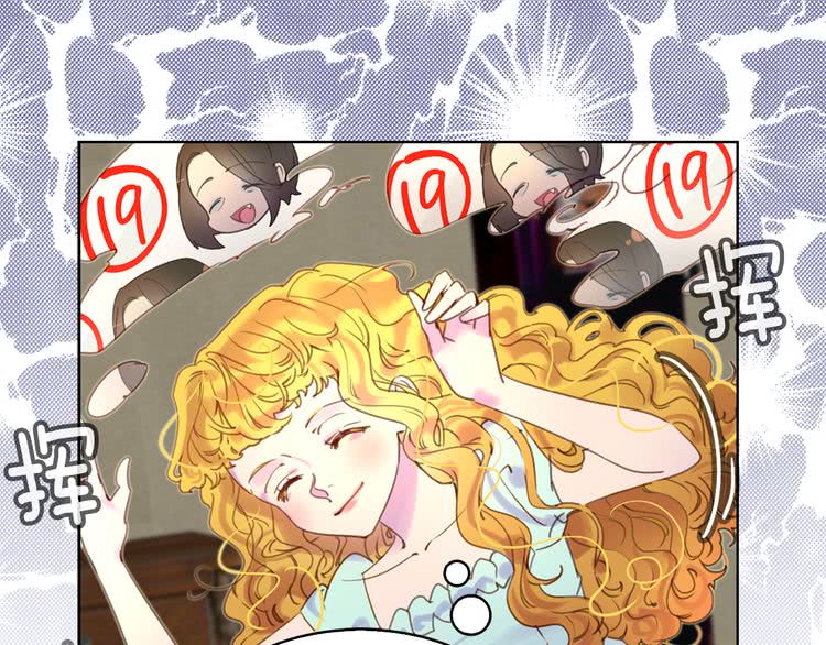 不要小看女配角类似的漫画漫画,第51话 三个男主闪瞎了我的眼3图