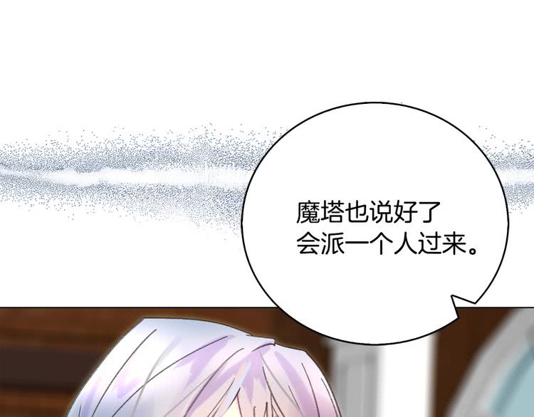 不要小看女配角cos漫画,第87话 高光时刻3图