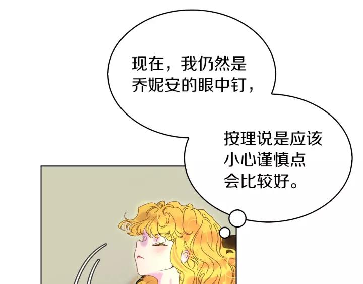 不要小看女配角小说原著大结局漫画,第98话 吃瓜未遂4图
