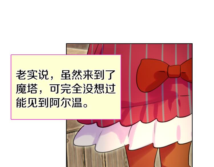 不要小看女配角漫画免费看漫画,第24话 最好的礼遇1图