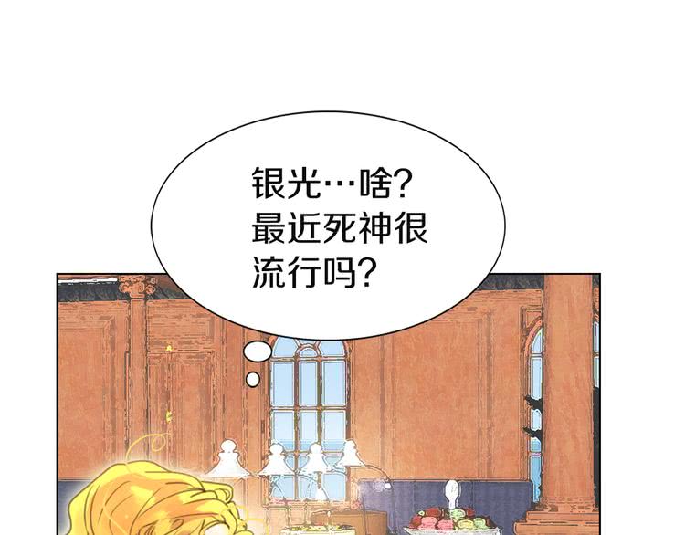 不要小看女配角在哪看漫画,第42话 蛇蝎女配出场3图