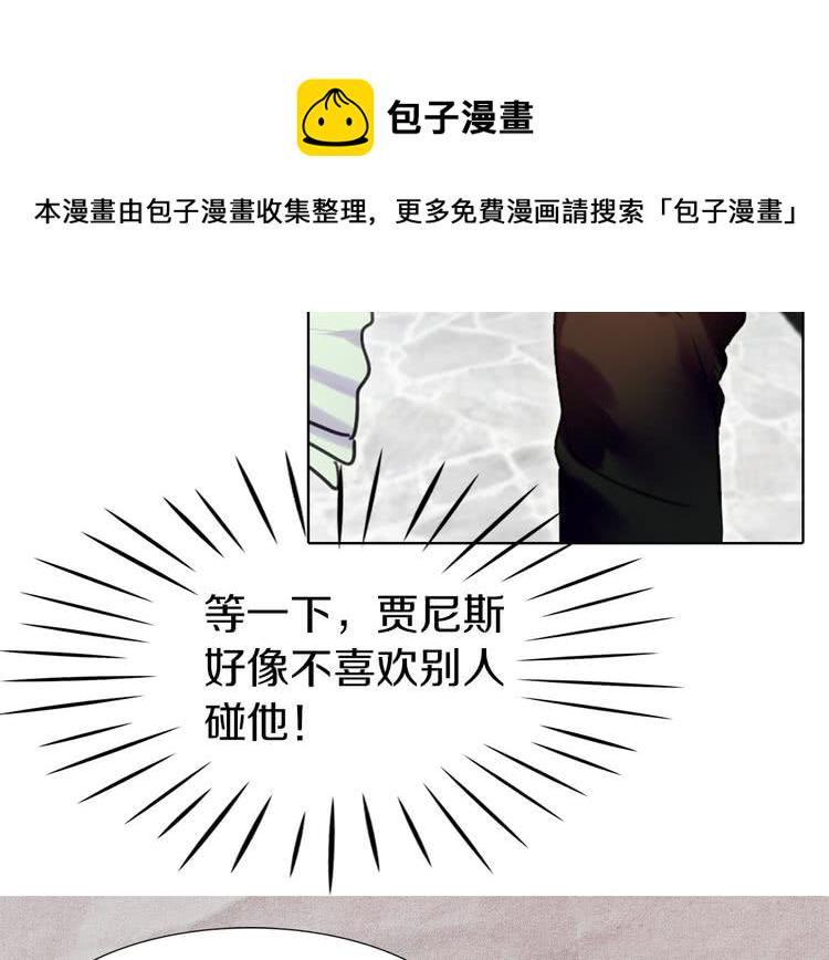 不要小看女配角完整版小说漫画,第28话 消失的死亡flag！4图
