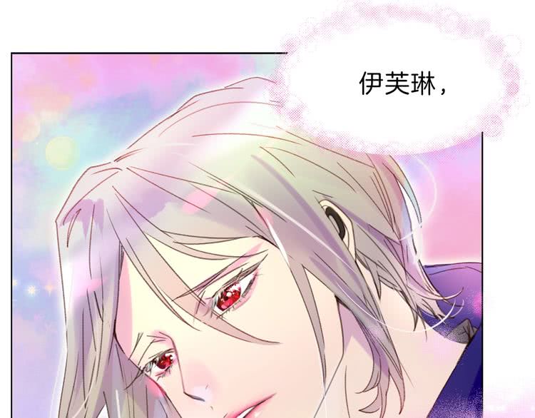 不要小看女配角漫画全集免费漫画,第64话 霸道妹控皇太子3图