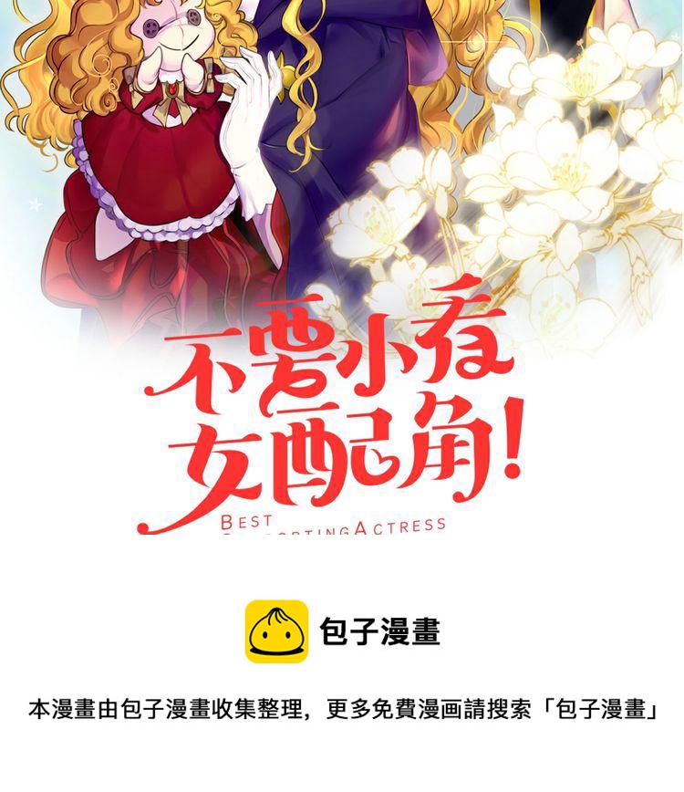 不要小看女配角免费观看全集漫画,第115话 靠太近2图