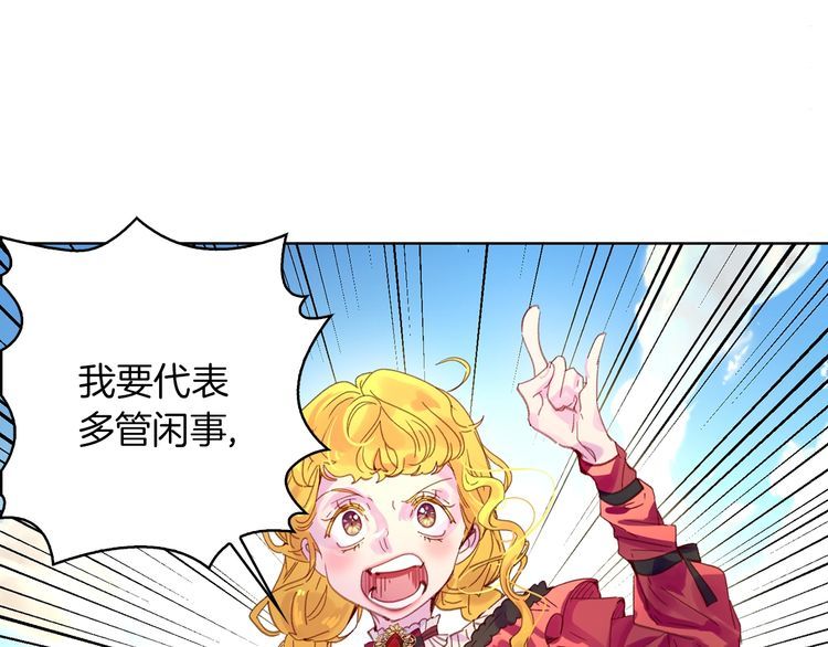 不要小看女配角小说原著大结局漫画,完结篇 环游世界5图