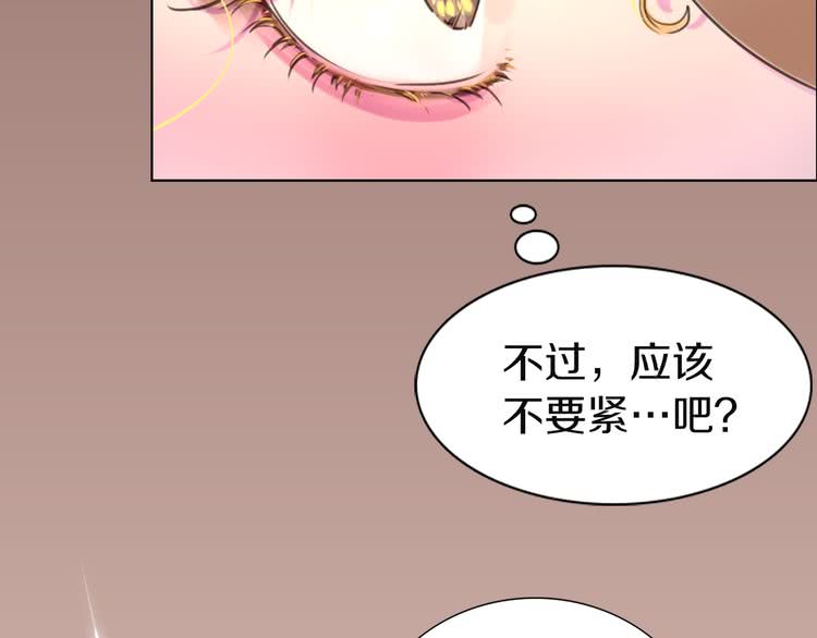 不要小看女配角23漫画,第41话 魔塔塔主的笑声4图