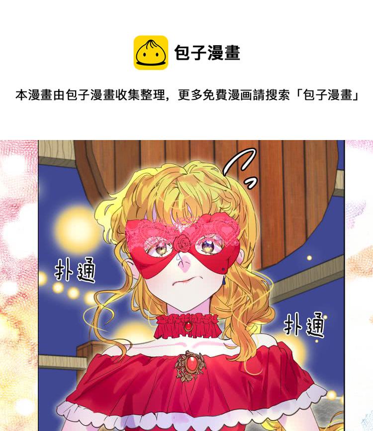 不要小看女配角漫画免费观看漫画,第54话 狗血的少年爱5图