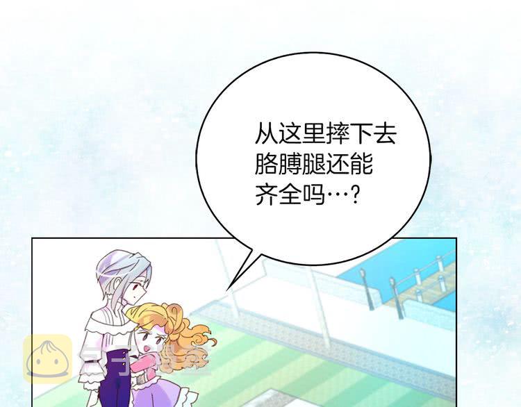 不要小看女配角小说在哪里看漫画,第80话 屋顶跳舞？！3图