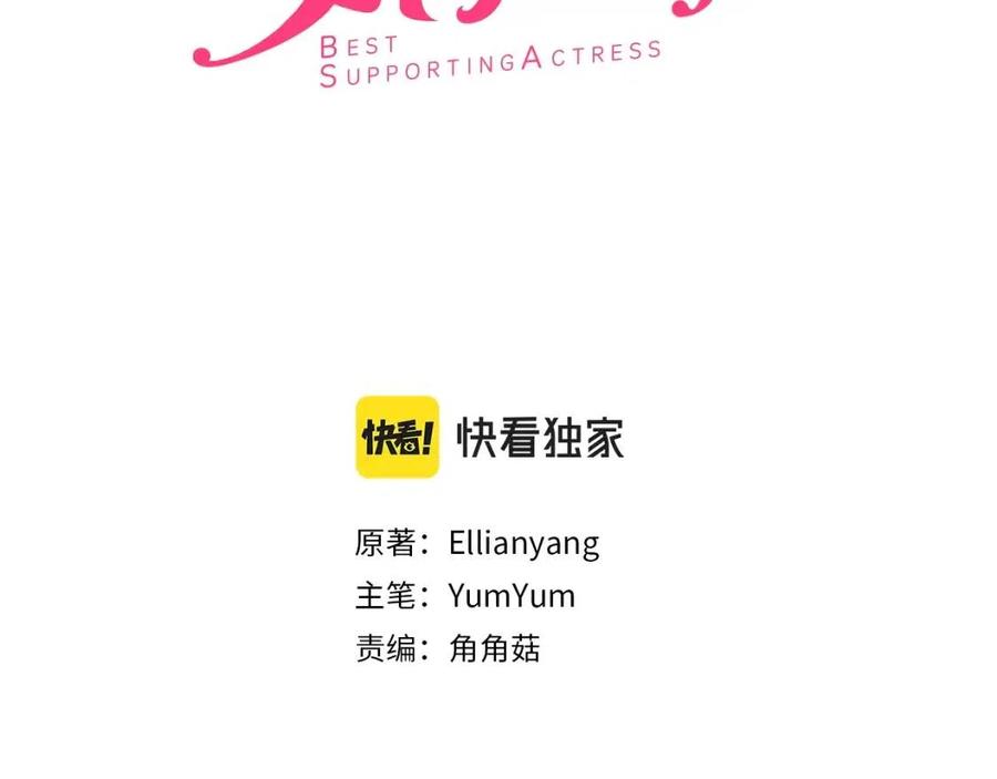 不要小看女配角全文免费漫画,番外7 贾尼斯的老套路13图