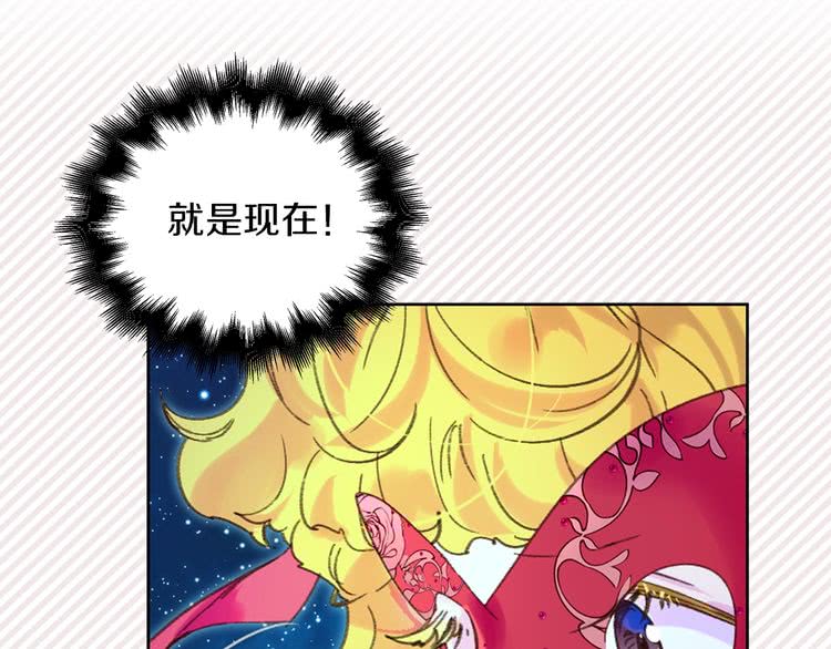 不要小看女配角111话免费阅读全集漫画,第71话 自恋的阿尔温3图