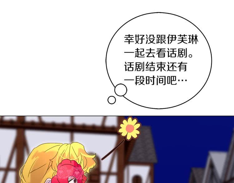 不要小看女配角第一话漫画,第55话 他怎么会在这里？3图