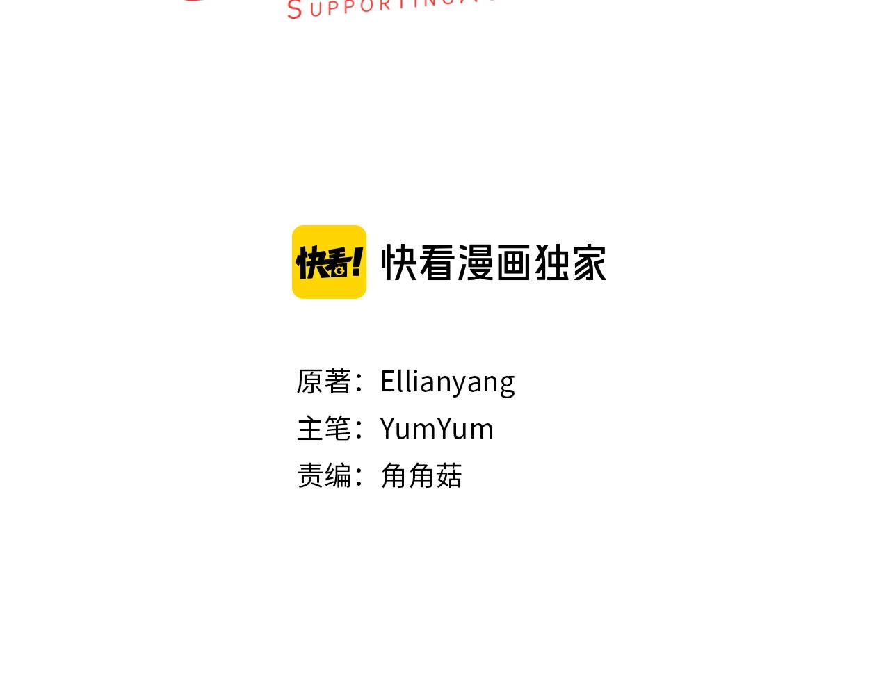 不要小看女配角第一话漫画,番外11 贾尼斯的老套路53图