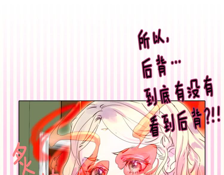 不要小看女配角漫画免费土豪漫画漫画,第30话 战场上的黑色死神1图