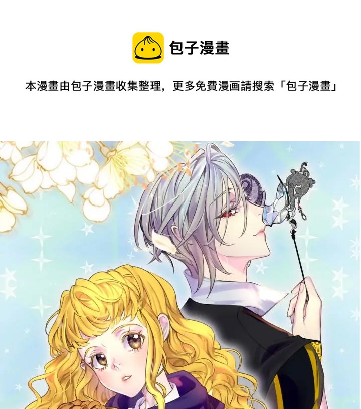 不要小看女配角漫画免费下拉六漫画漫画,第117话 阿尔温童年1图