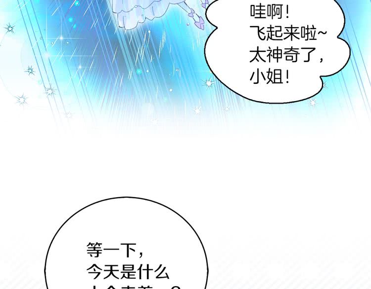 不要小看女配角第一话漫画,第69话 等等，阿尔温！4图