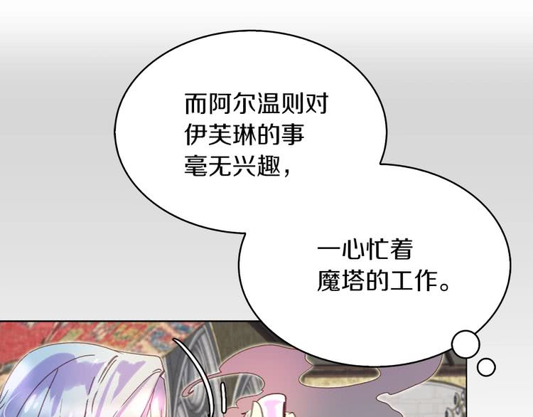 不要小看女配角漫画全集漫画,第83话 嘴炮技能发动3图