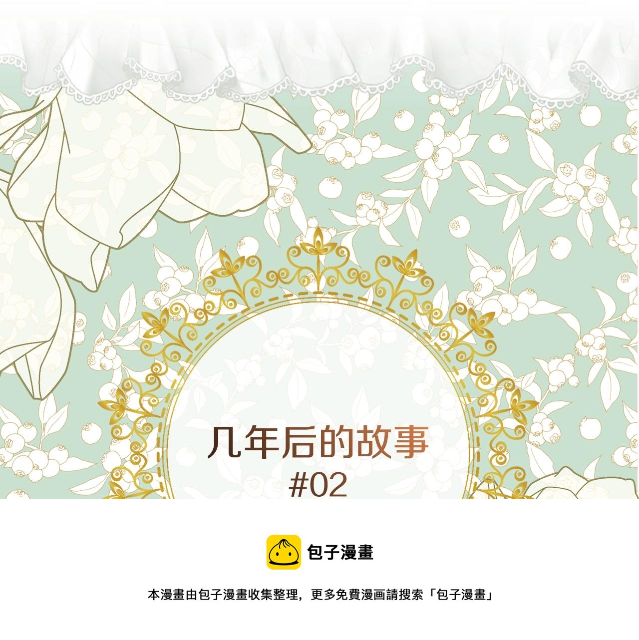 不要小看女配角下拉式奇漫屋漫画,番外29 几年后的故事25图