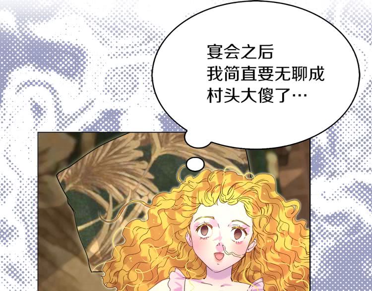 不要小看女配角漫画全集漫画,第83话 嘴炮技能发动5图