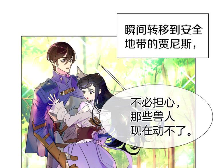 不要小看女配角完结篇漫画,第21话 身为配角 命比纸薄1图