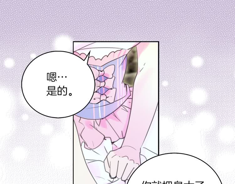 不要小看女配角小说原著大结局漫画,第48话 我为什么这么在意她？3图