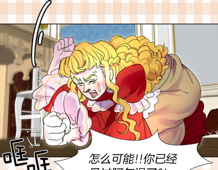 不要小看女配角小说原著大结局漫画,第13话 女主角才是世界强者5图