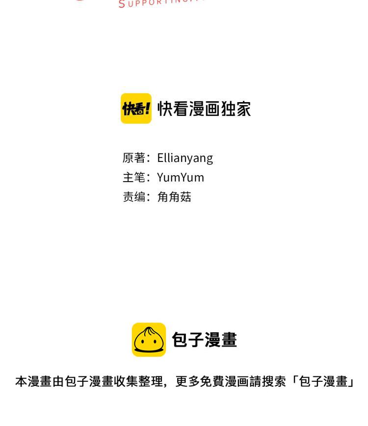 不要小看女配角下拉式免费观看漫画,第135话 歪心思3图