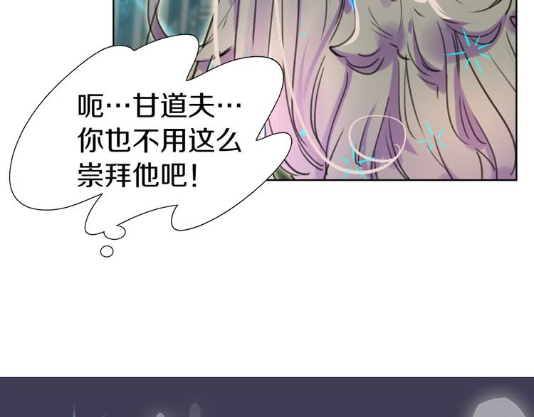 不要小看女配角111话免费阅读全集漫画,第25话 魔法天才送我回家！4图