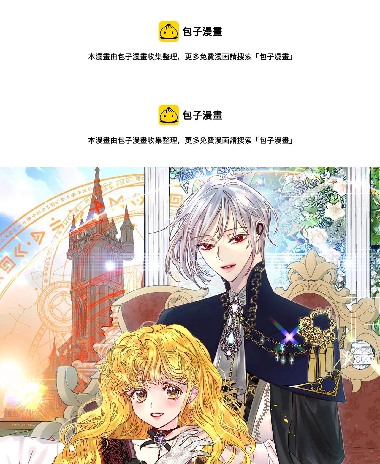 不要小看女配角下拉式奇漫屋漫画,番外29 几年后的故事21图
