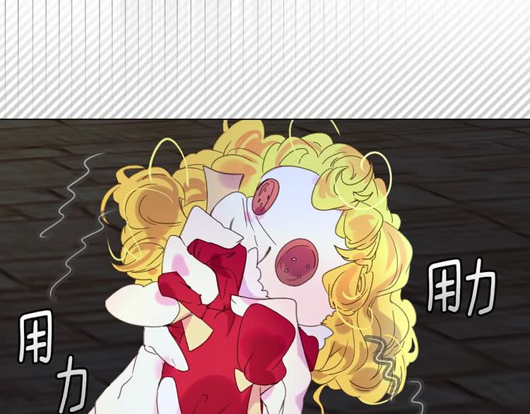 不要小看女配角免费下拉漫画,第63话 我怎么会觉得你是怪物3图