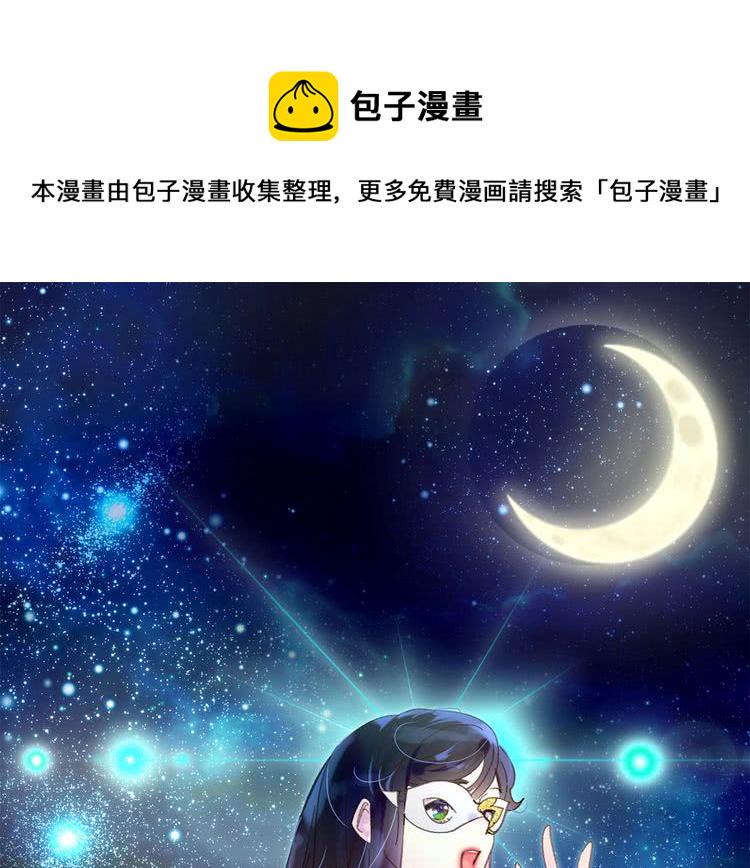 不要小看女配角111话免费阅读全集漫画,第71话 自恋的阿尔温1图