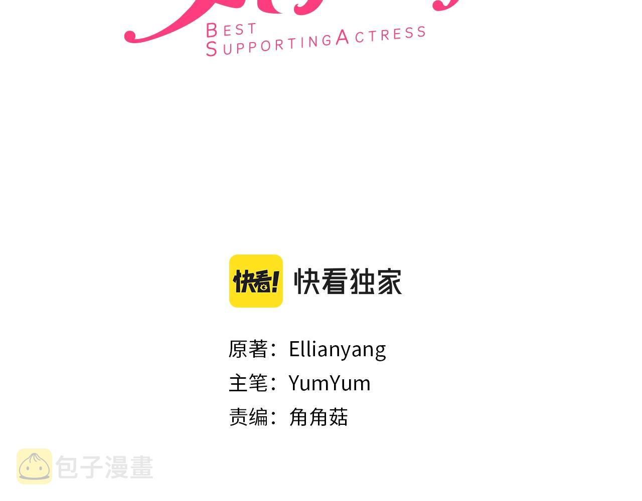 不要小看女配角小说原著大结局漫画,番外13 贾尼斯的老套路73图