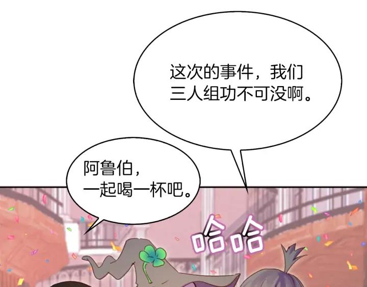 不要小看女配角漫画免费下拉六漫画漫画,第117话 阿尔温童年5图