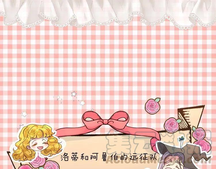 不要小看女配角人物漫画,番外1 婚后生活来了！5图