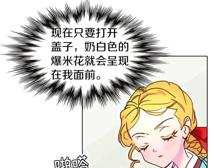 不要小看女配角小说原著大结局漫画,第7话 第2男主闪亮登场3图