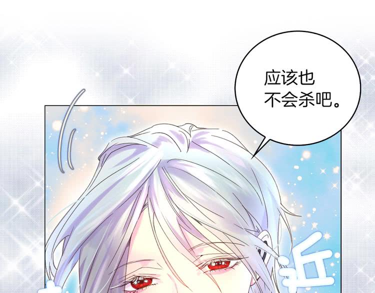 不要小看女配角免费漫画全集漫画,第81话 他为什么靠过来啊！！1图