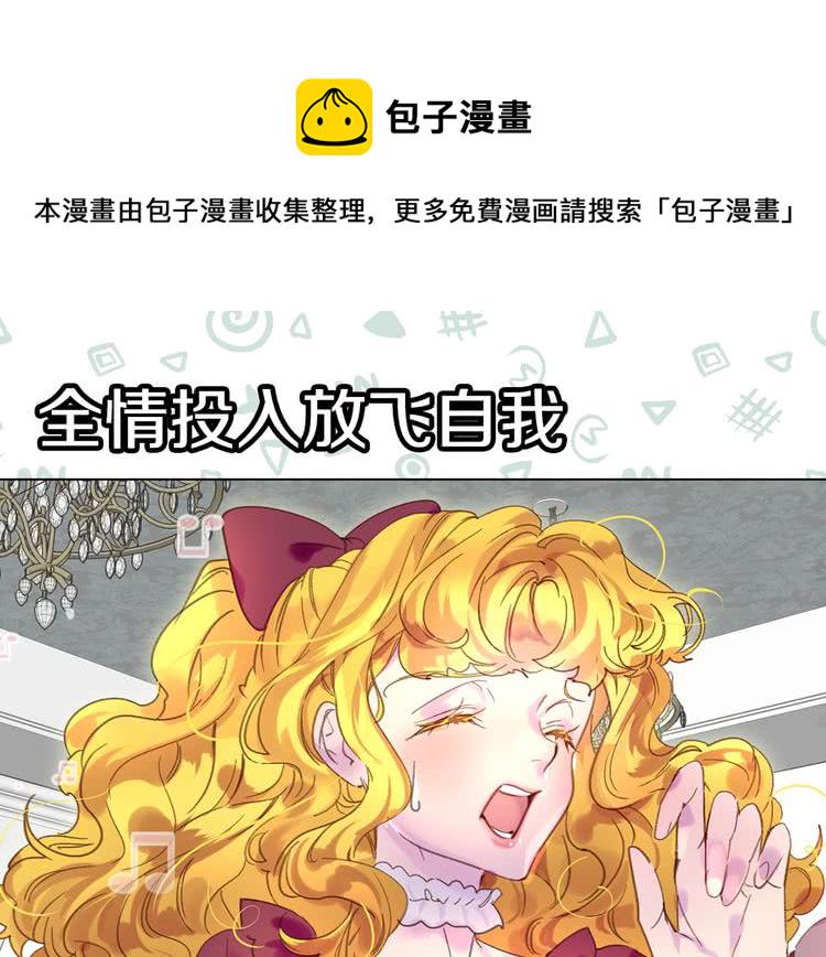 不要小看女配角在线免费看漫画,第74话 求你闭嘴3图