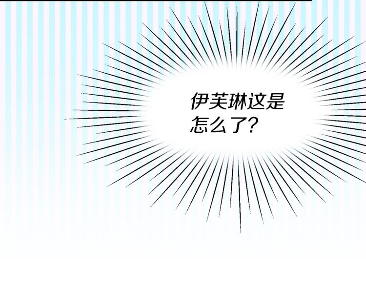 不要小看女配角漫画作者漫画,第17话 女主，怎么了？4图