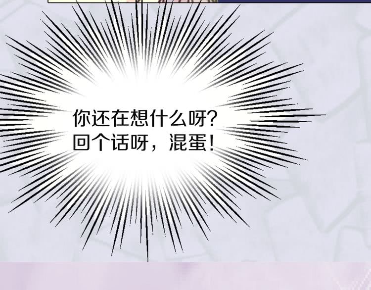 不要小看女配角下拉式奇漫屋漫画,第44话 你还没资格命令我4图