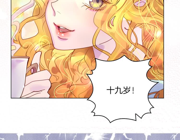 不要小看女配角类似的漫画漫画,第51话 三个男主闪瞎了我的眼2图