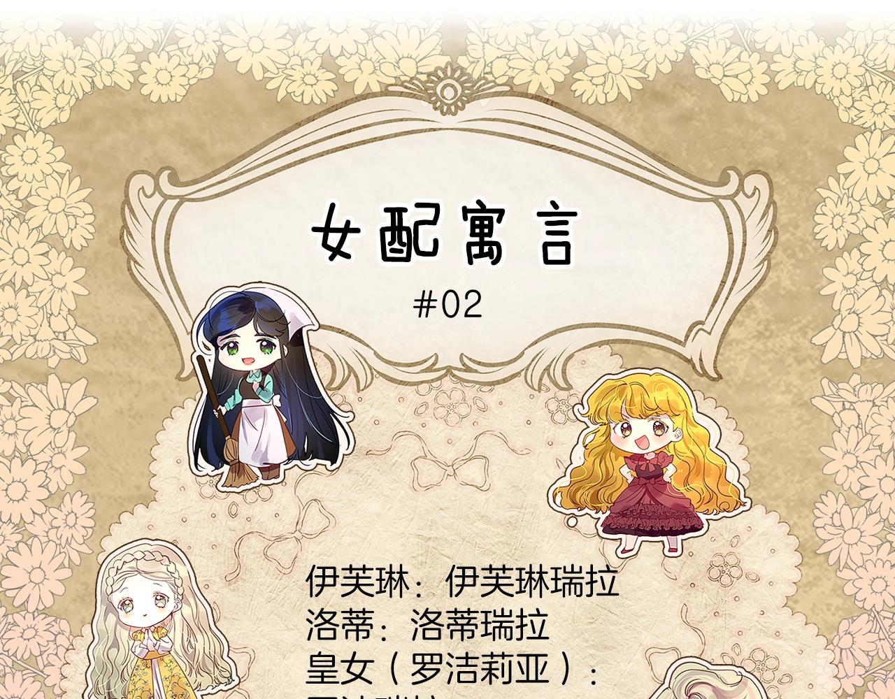不要小看女配角小说原著大结局漫画,番外21 女配预言25图