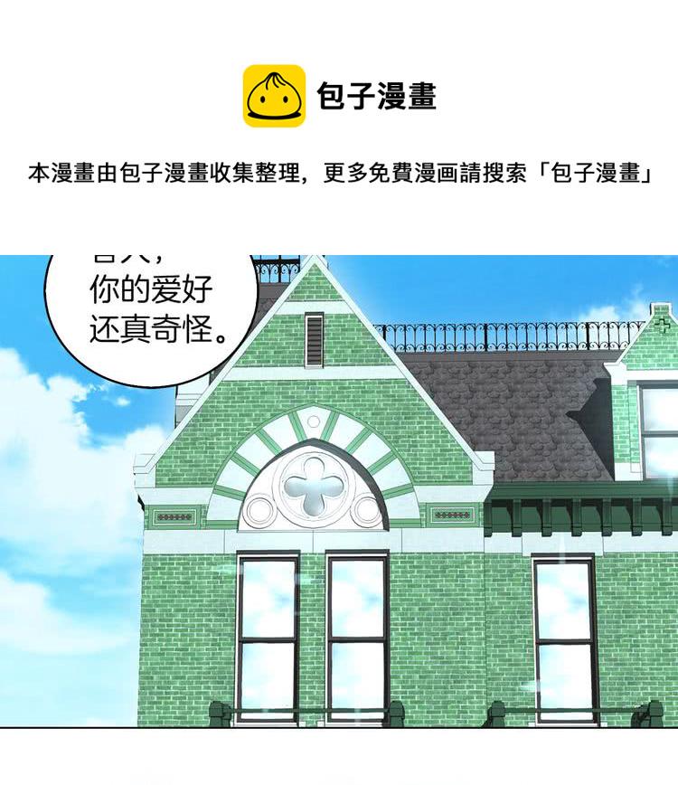 不要小看女配角小说在哪里看漫画,第80话 屋顶跳舞？！2图