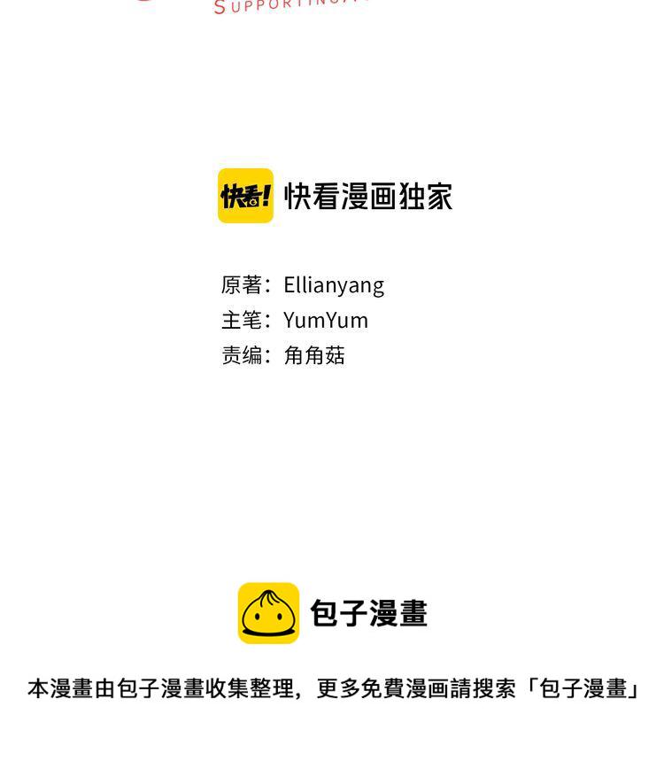不要小看女配角小说原著大结局漫画,完结篇 环游世界3图